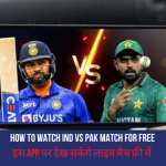 IND vs PAK, How to watch IND vs PAK match for free