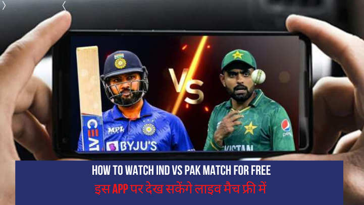 IND vs PAK, How to watch IND vs PAK match for free